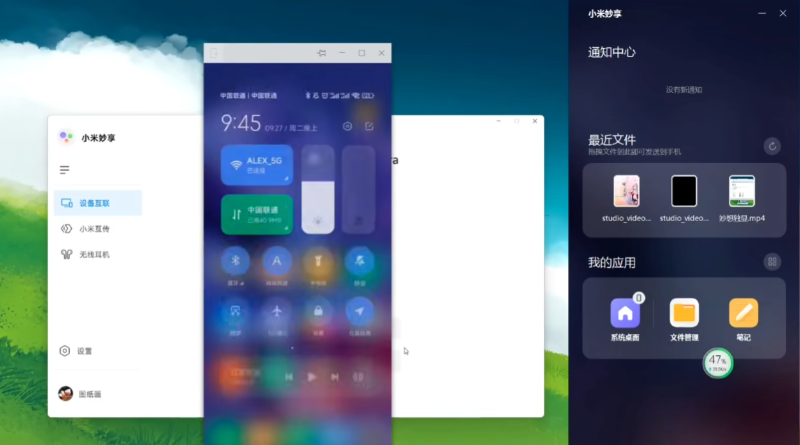 【软件】非小米电脑/台式机独显可用的“小米妙享中心”体验，免root实现画面流转～