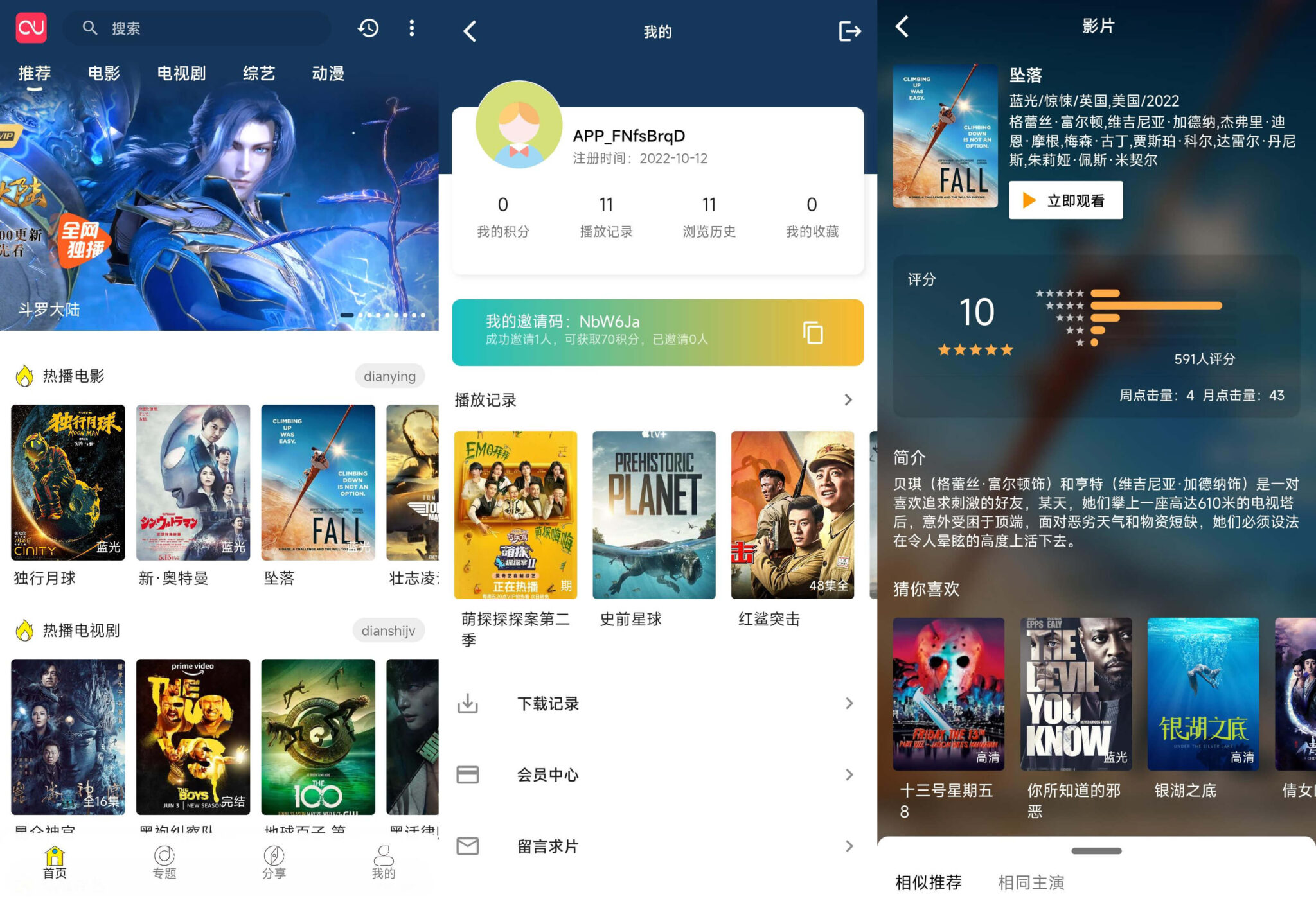【源码】skapp（影视类APP）反编译版本